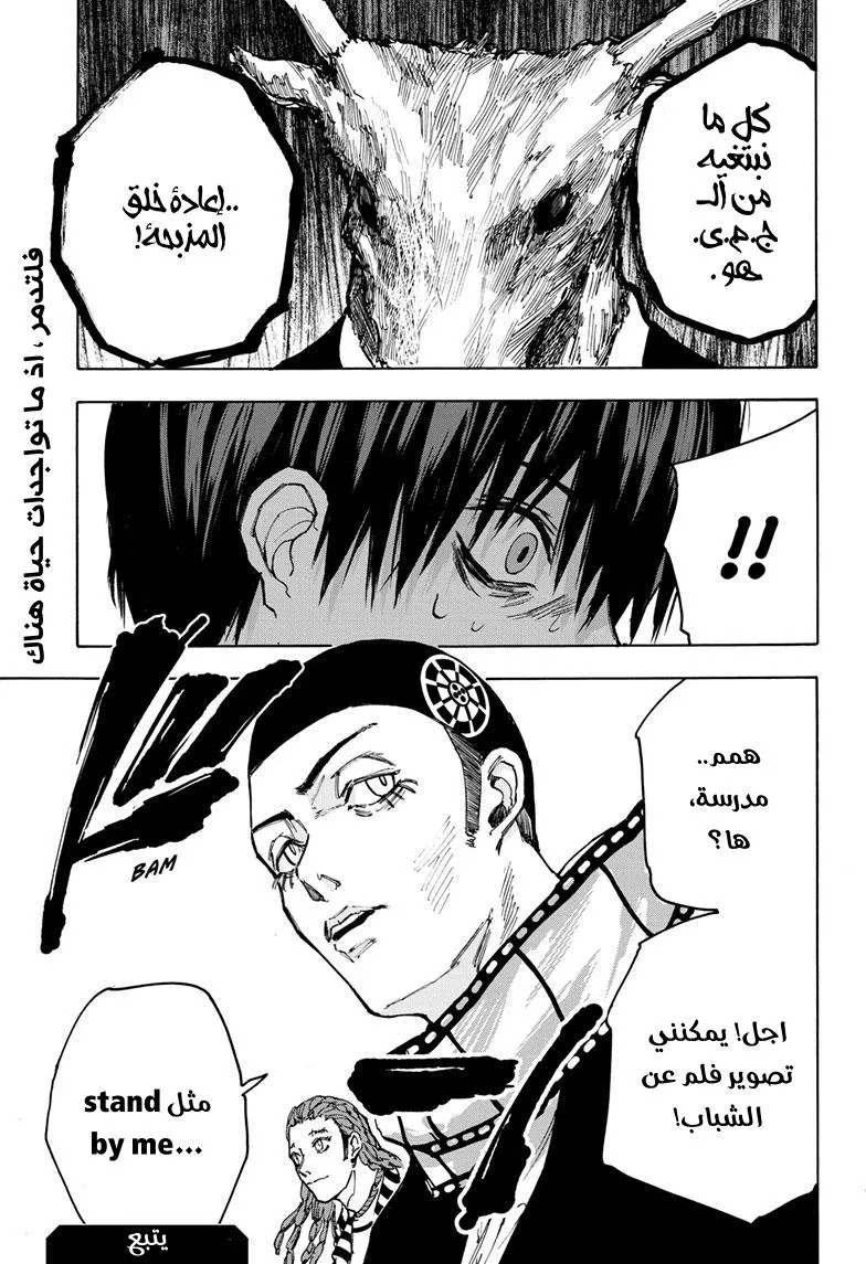 Read Sakamoto Days AR Manga Online