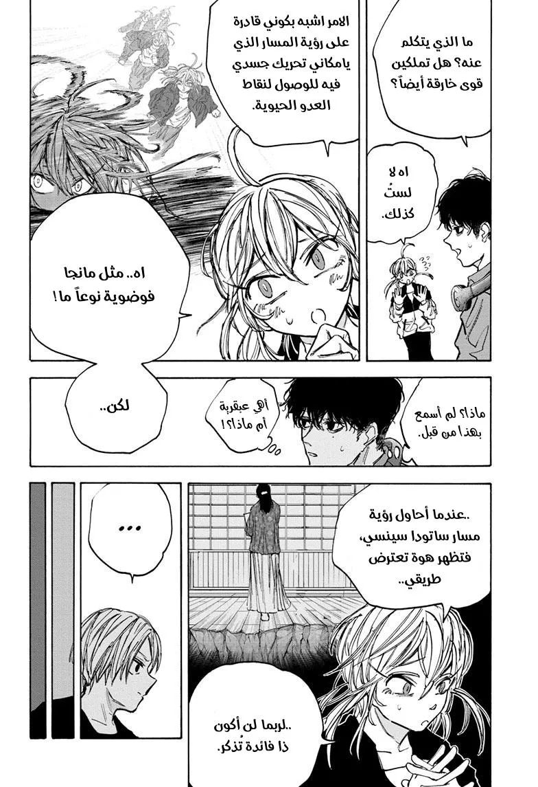 Read Sakamoto Days AR Manga Online