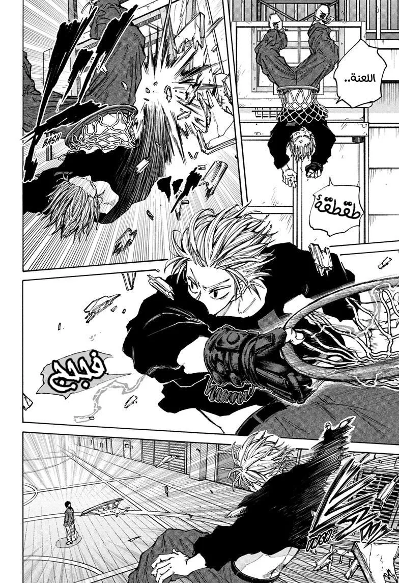 Read Sakamoto Days AR Manga Online