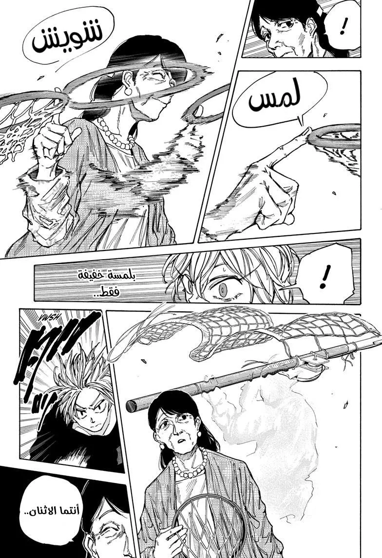 Read Sakamoto Days AR Manga Online