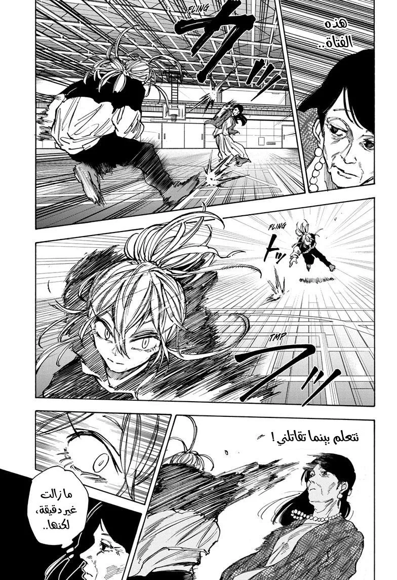Read Sakamoto Days AR Manga Online