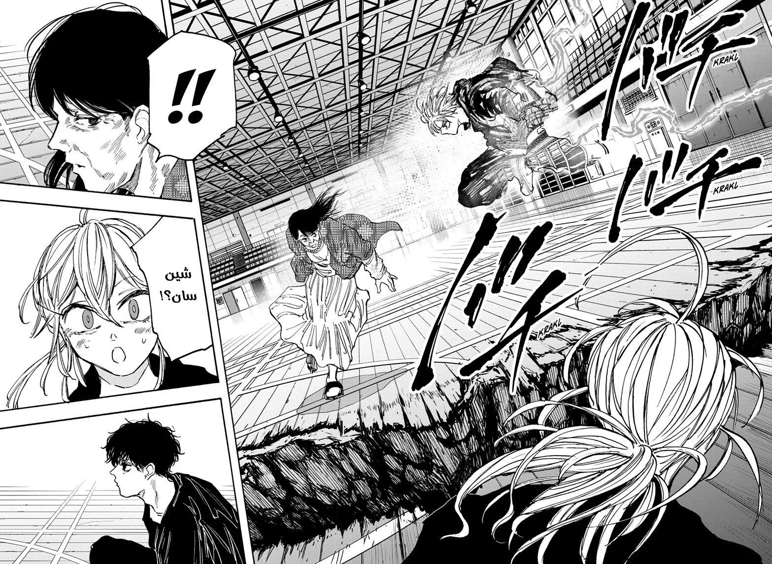 Read Sakamoto Days AR Manga Online
