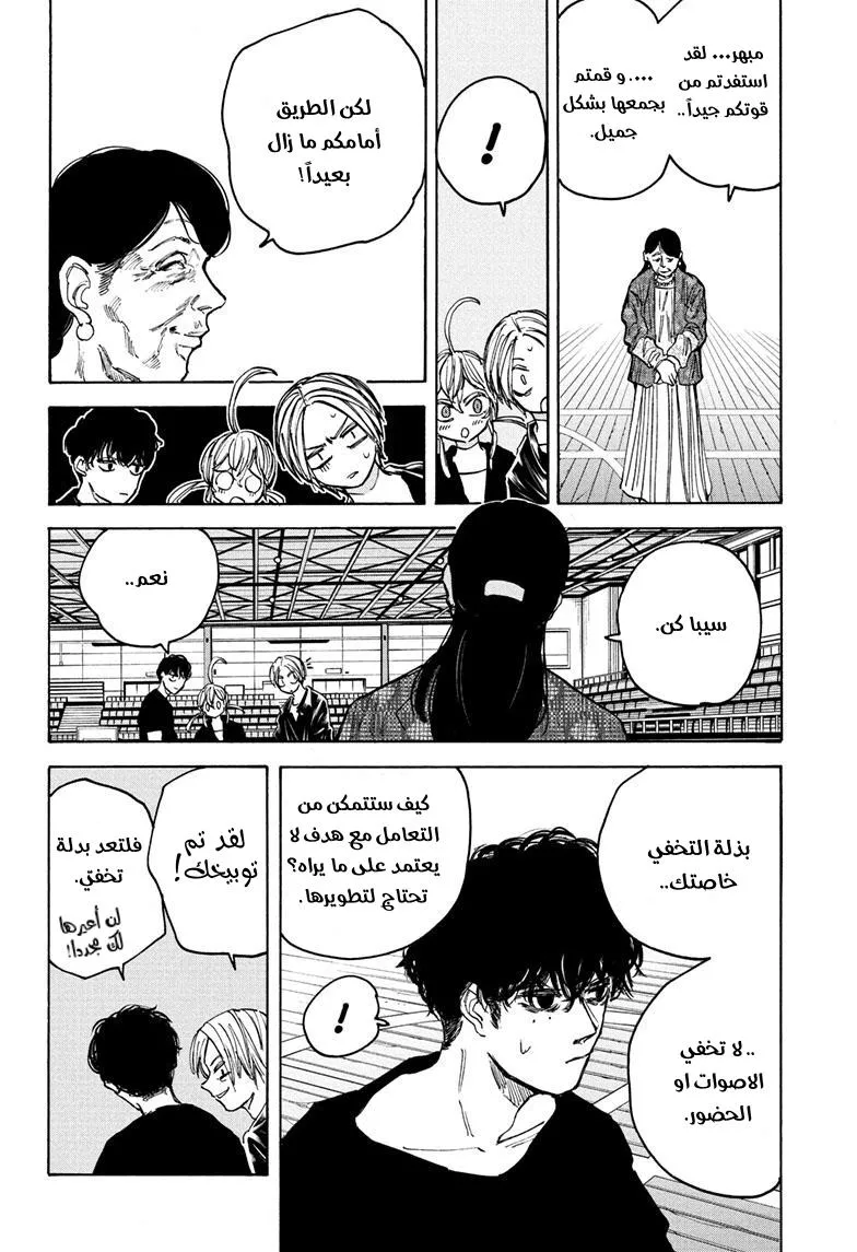 Read Sakamoto Days AR Manga Online