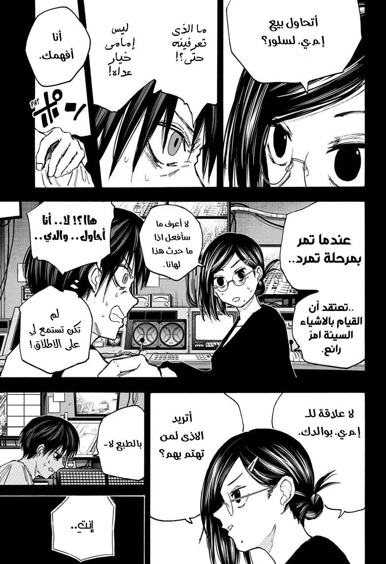 Read Sakamoto Days AR Manga Online