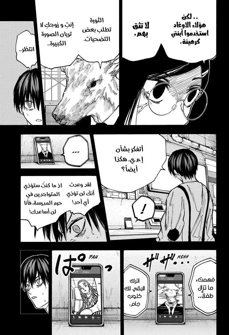 Read Sakamoto Days AR Manga Online