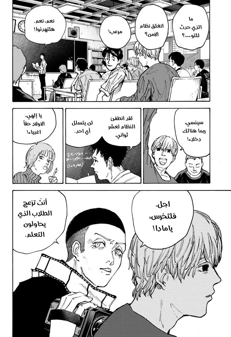Read Sakamoto Days AR Manga Online
