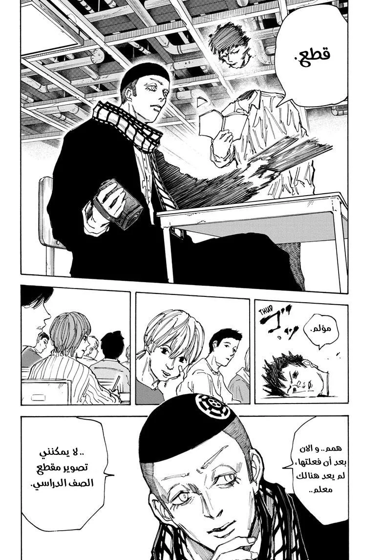 Read Sakamoto Days AR Manga Online