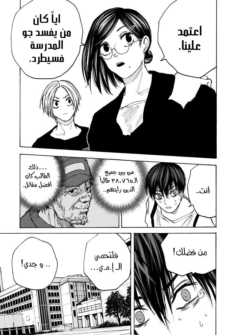 Read Sakamoto Days AR Manga Online