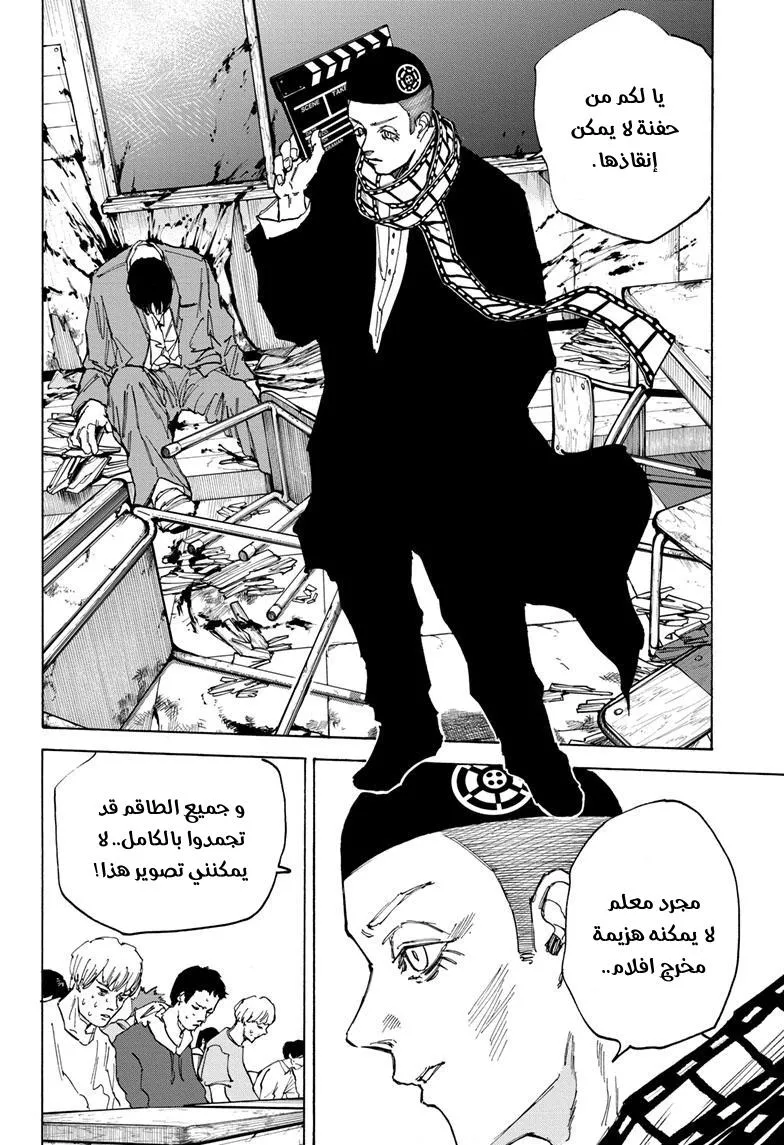 Read Sakamoto Days AR Manga Online