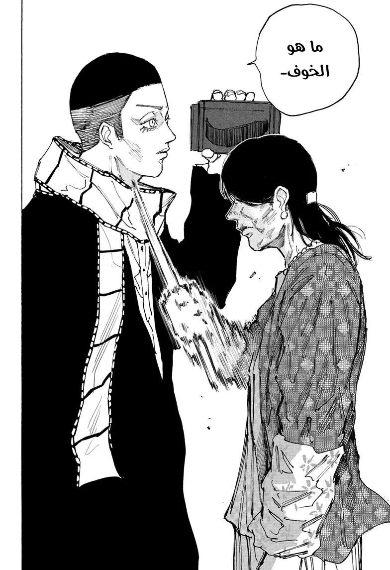 Read Sakamoto Days AR Manga Online