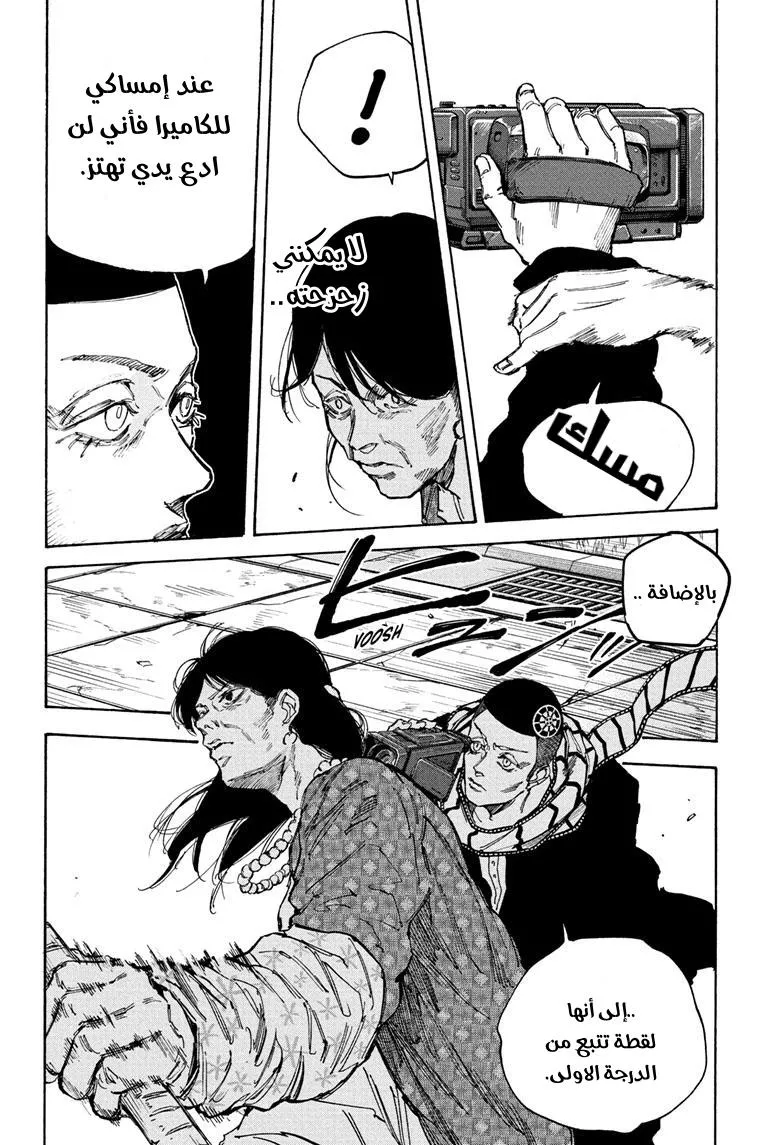 Read Sakamoto Days AR Manga Online