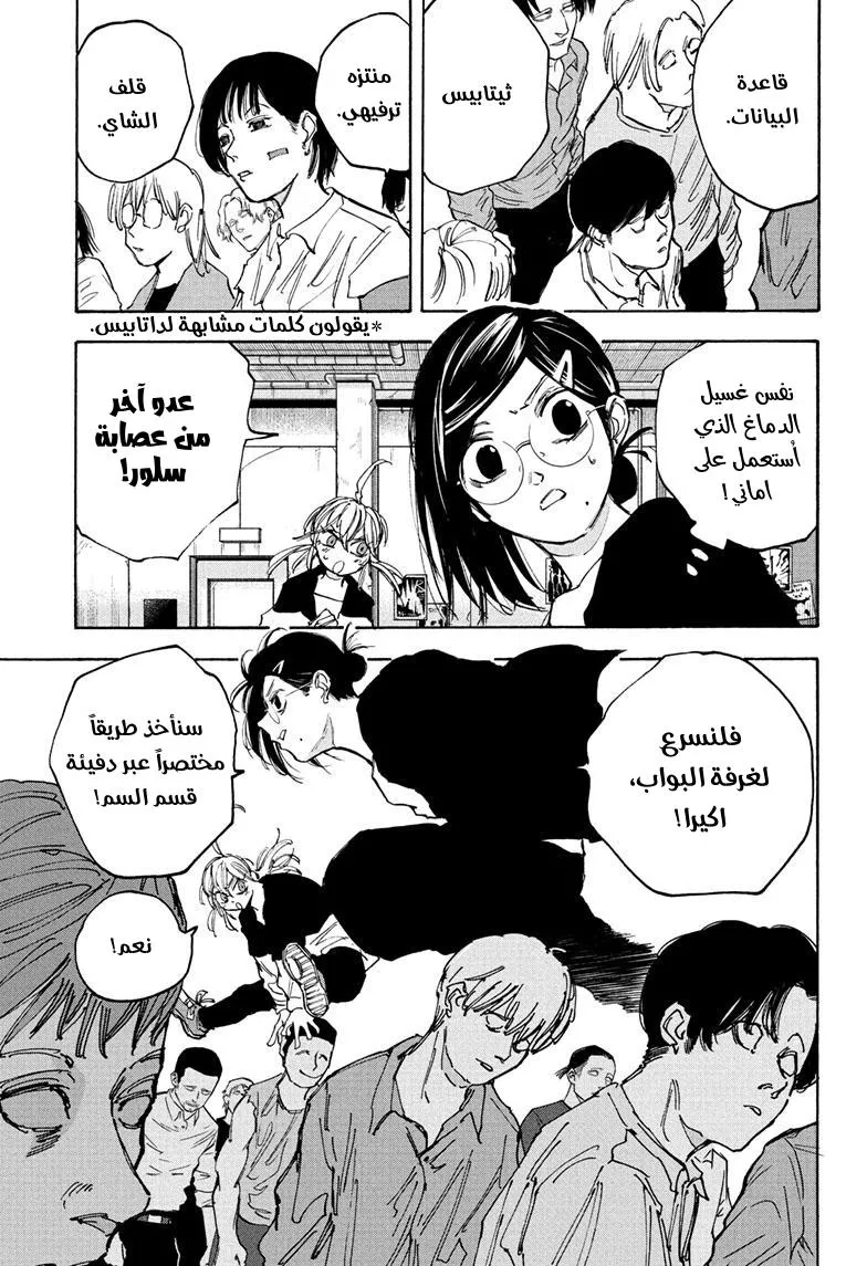 Read Sakamoto Days AR Manga Online