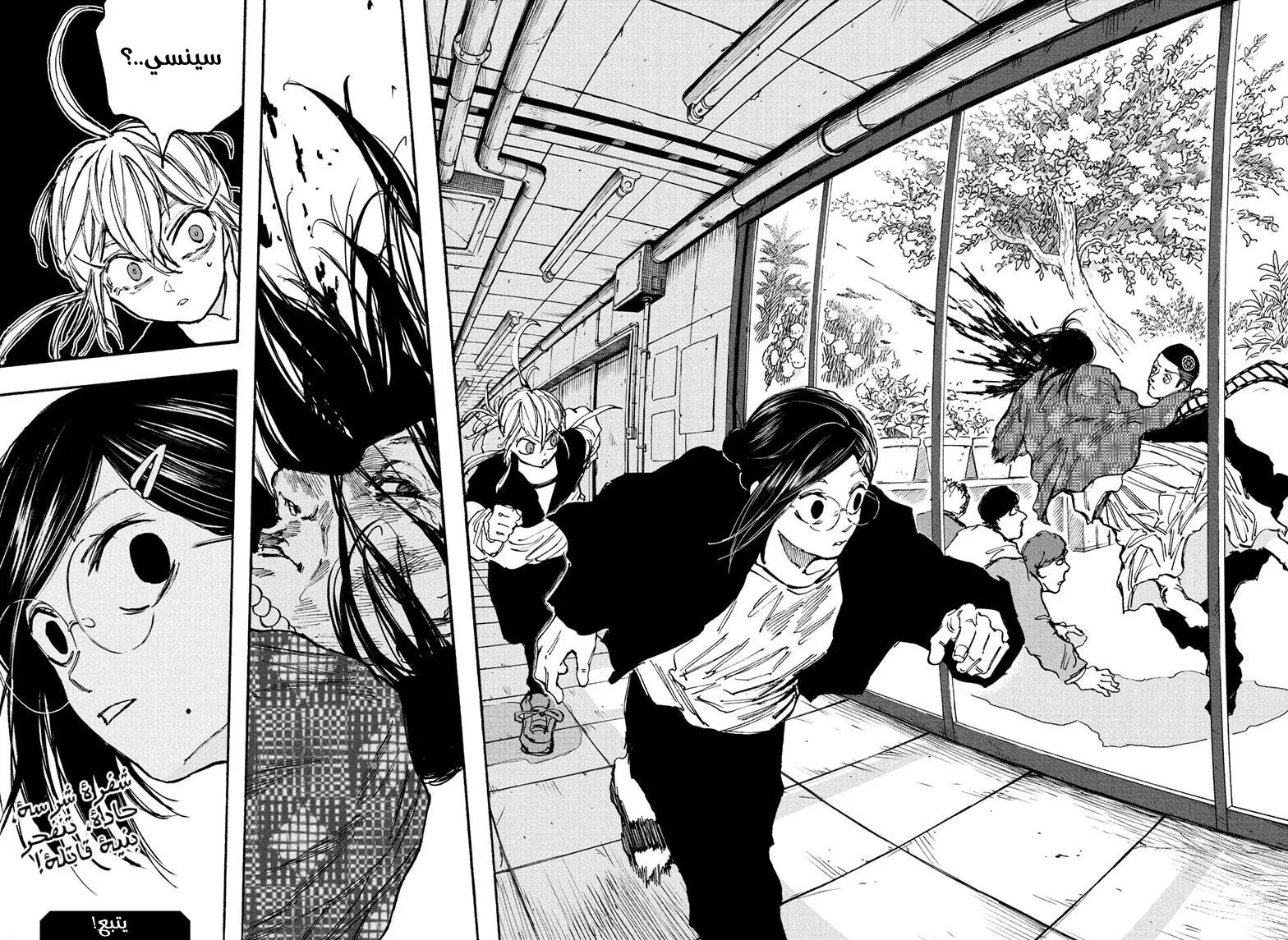 Read Sakamoto Days AR Manga Online