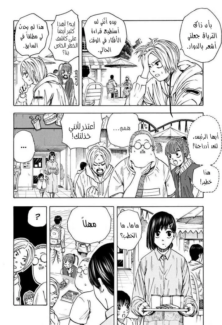 Read Sakamoto Days AR Manga Online