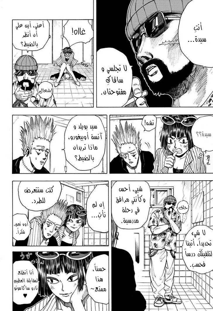 Read Sakamoto Days AR Manga Online