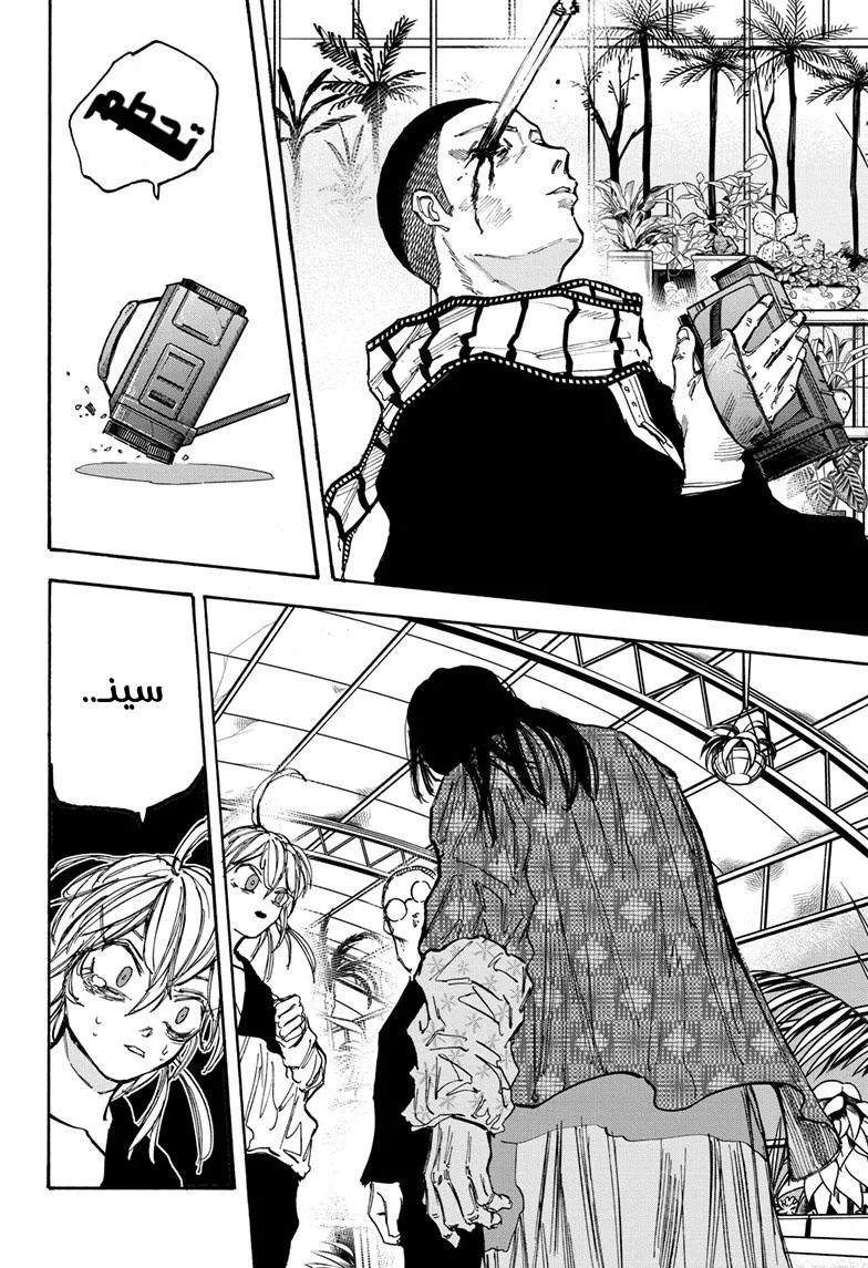 Read Sakamoto Days AR Manga Online
