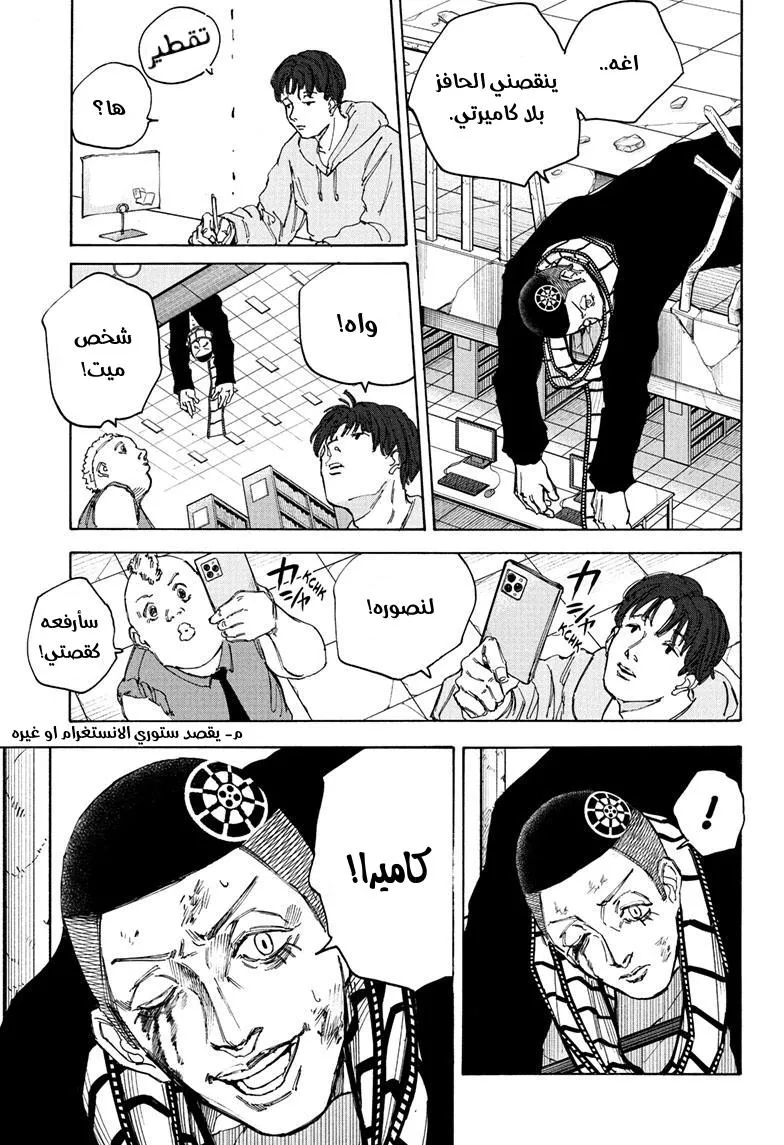 Read Sakamoto Days AR Manga Online