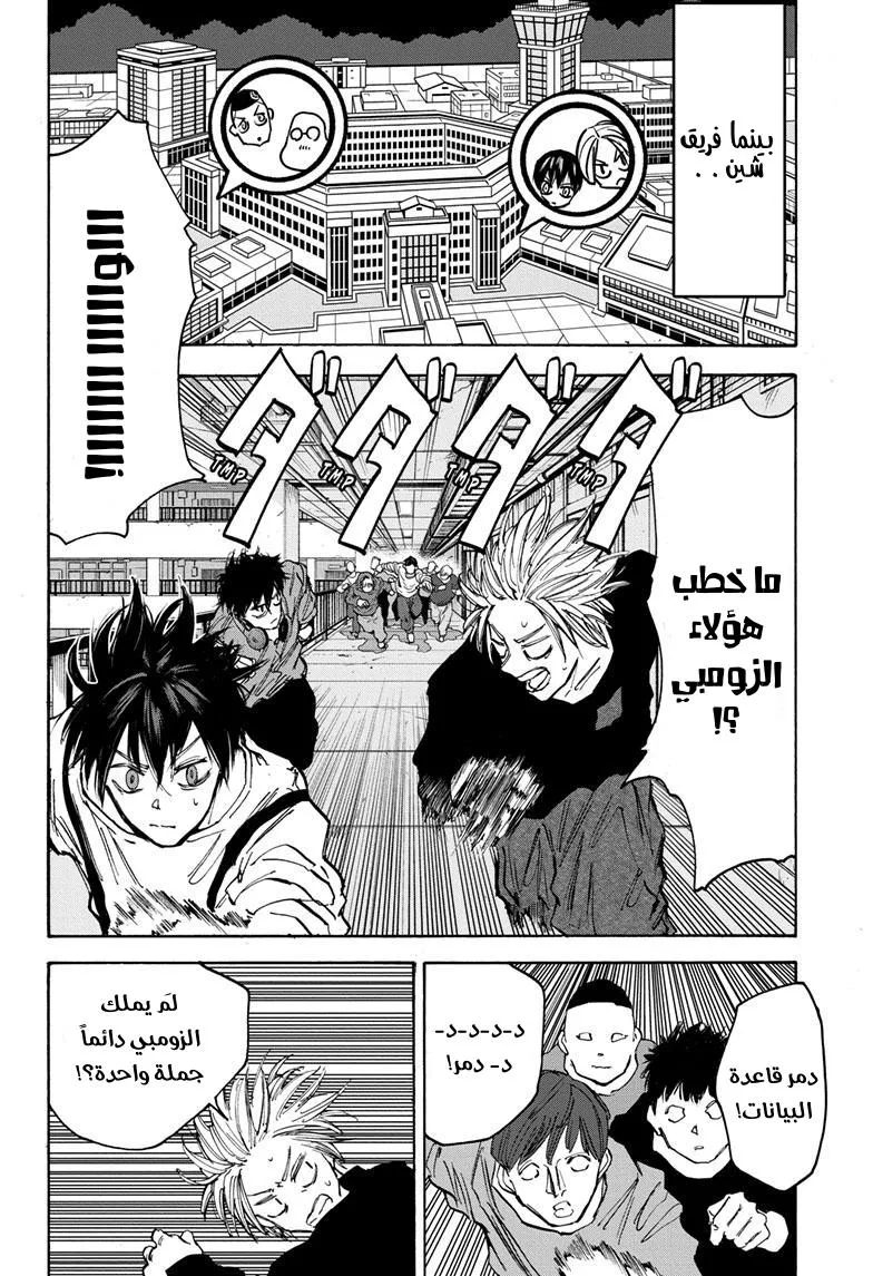 Read Sakamoto Days AR Manga Online