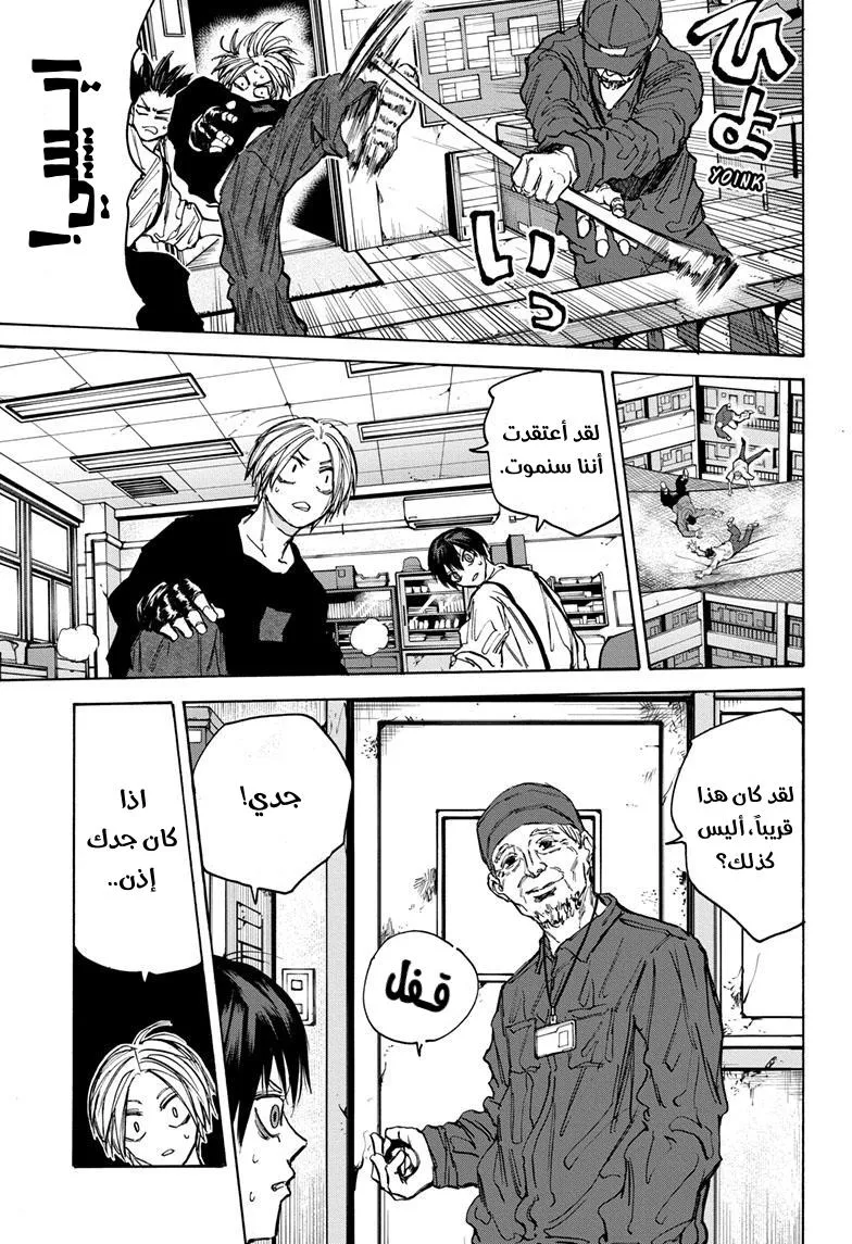 Read Sakamoto Days AR Manga Online
