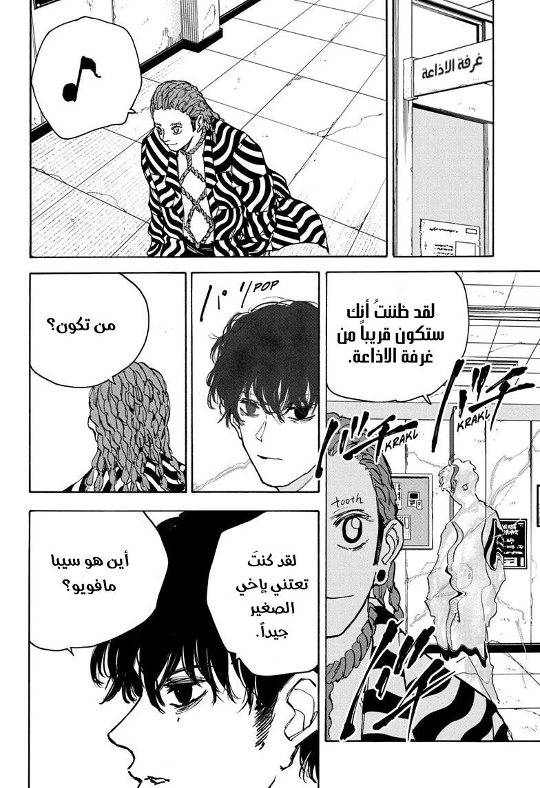 Read Sakamoto Days AR Manga Online