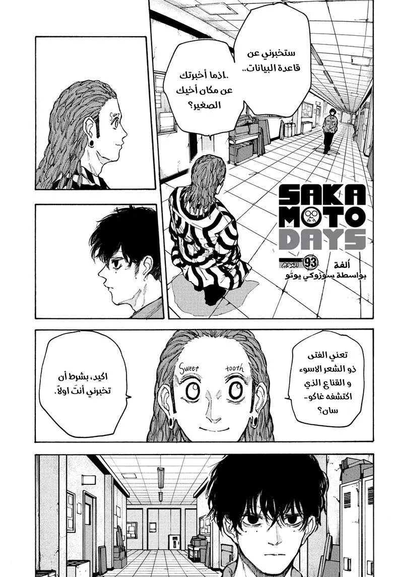 Read Sakamoto Days AR Manga Online