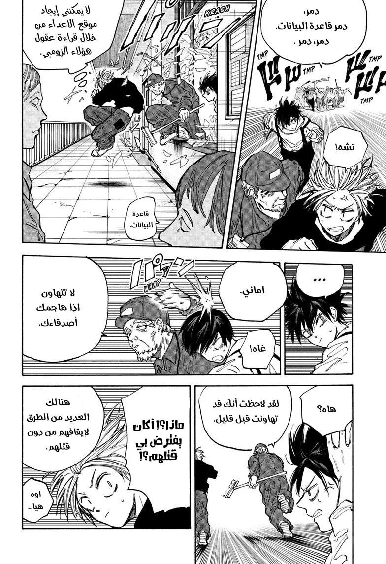 Read Sakamoto Days AR Manga Online