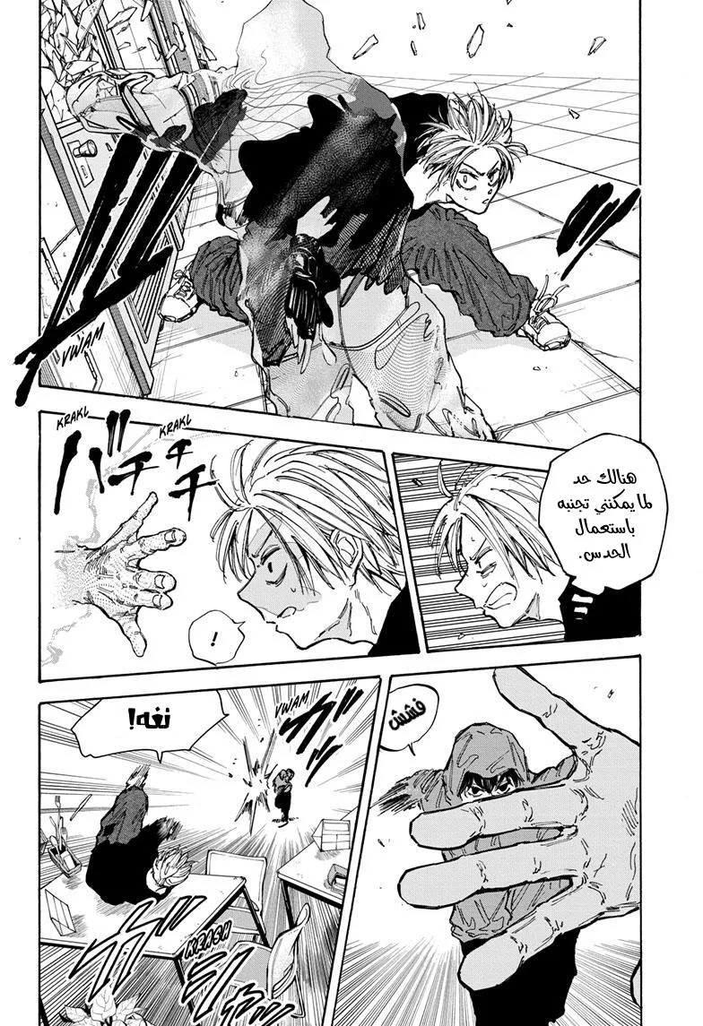 Read Sakamoto Days AR Manga Online
