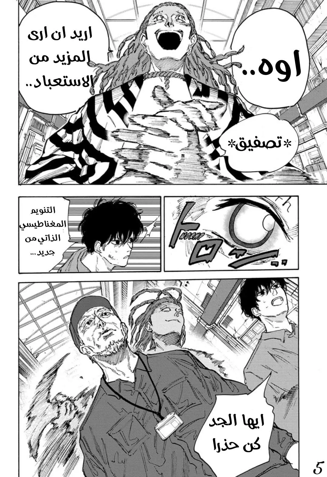 Read Sakamoto Days AR Manga Online