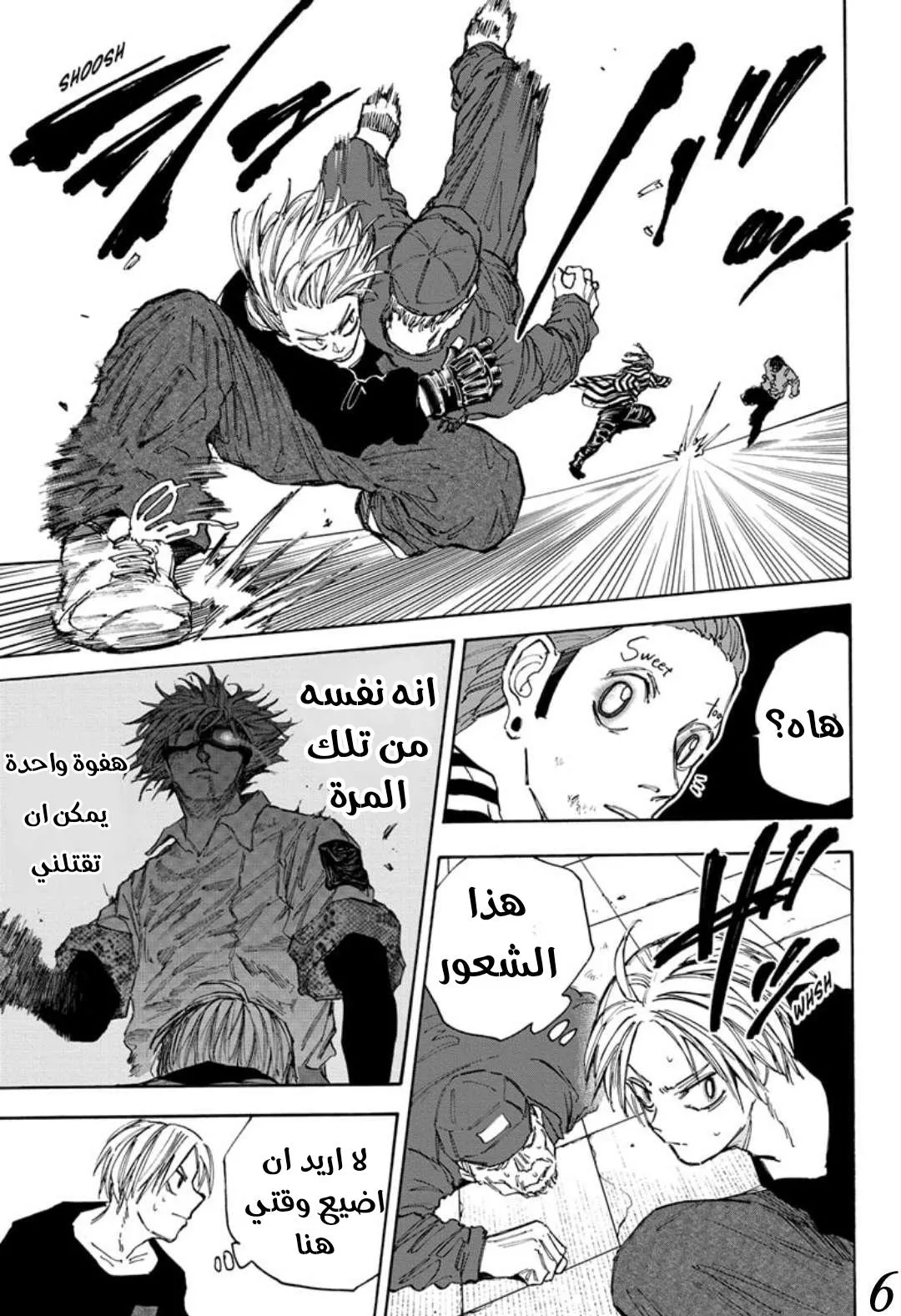 Read Sakamoto Days AR Manga Online