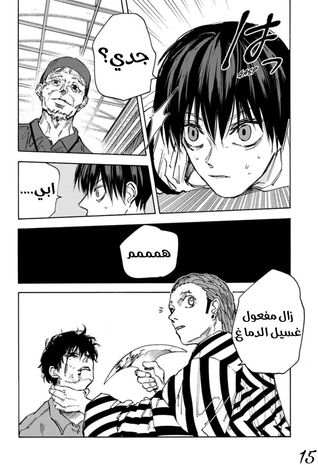 Read Sakamoto Days AR Manga Online