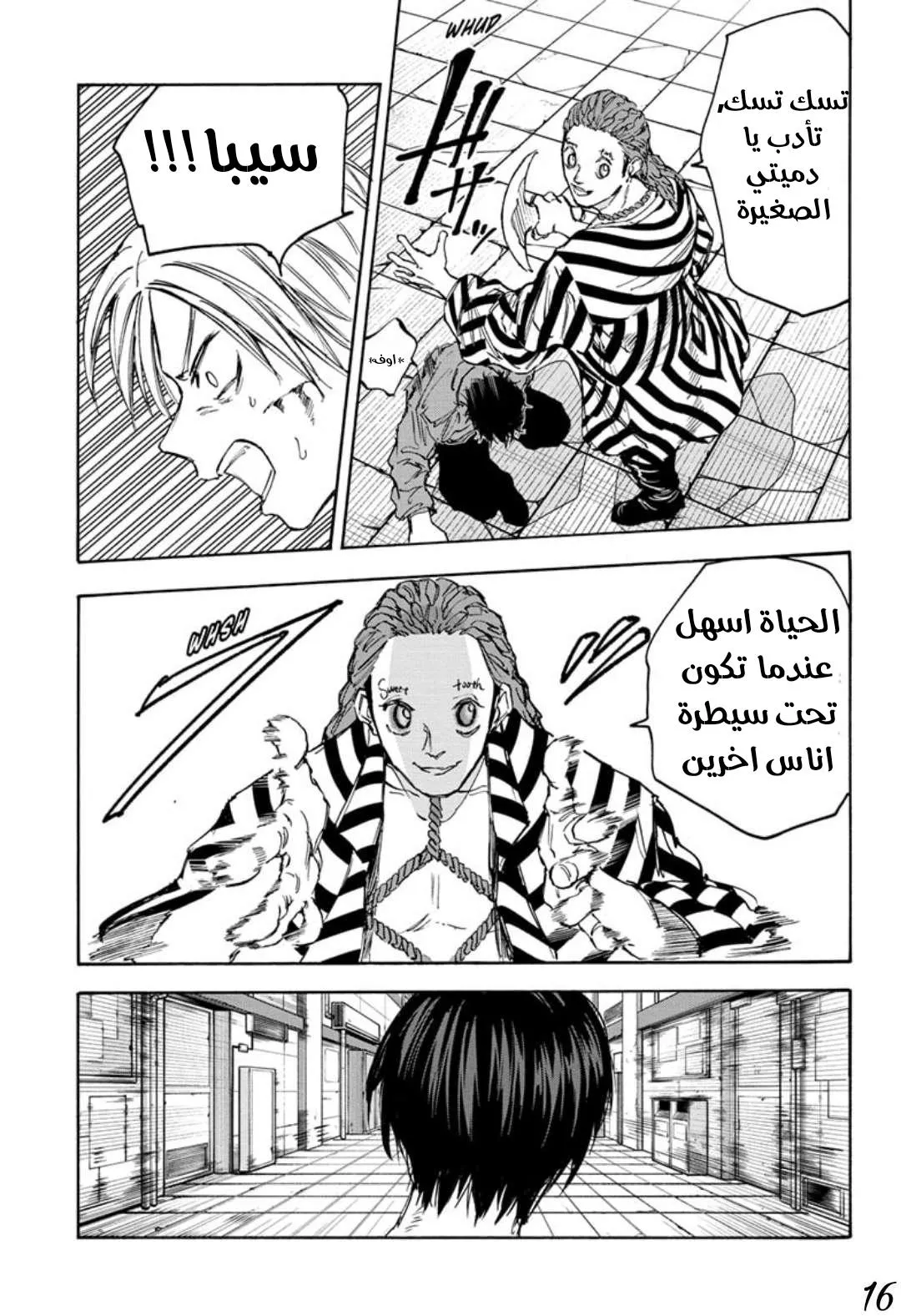 Read Sakamoto Days AR Manga Online
