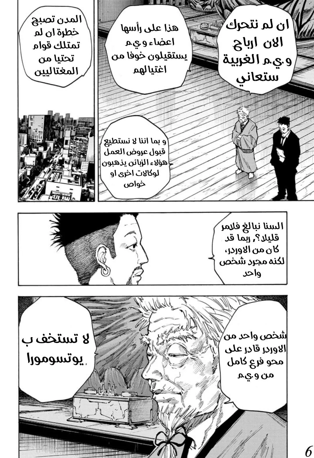 Read Sakamoto Days AR Manga Online