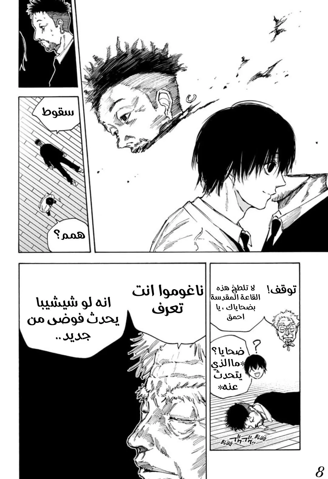 Read Sakamoto Days AR Manga Online