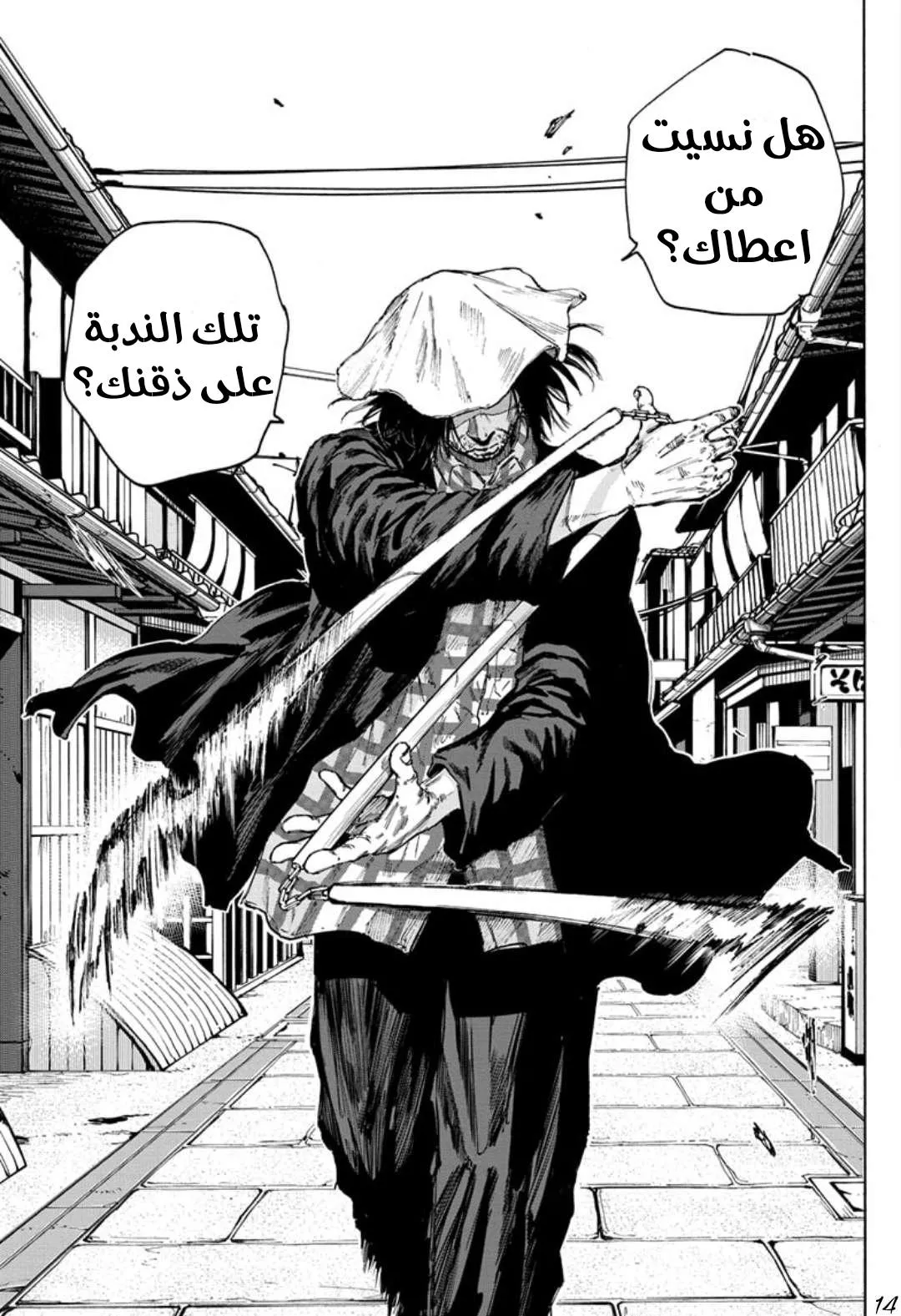 Read Sakamoto Days AR Manga Online