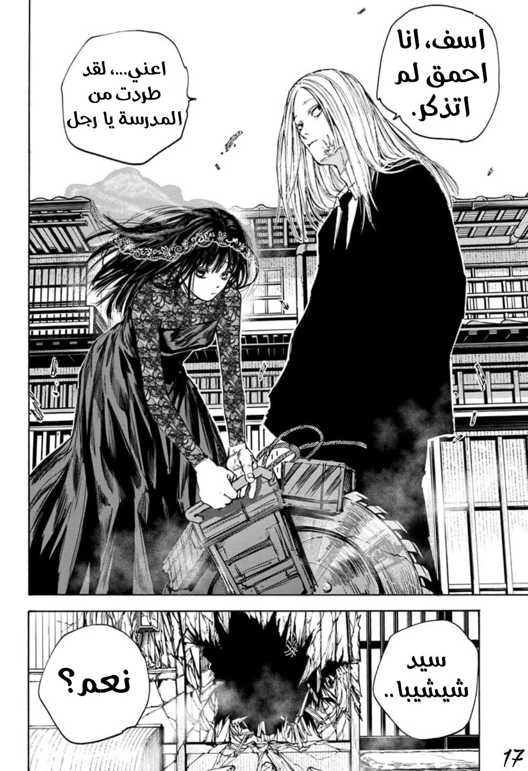 Read Sakamoto Days AR Manga Online