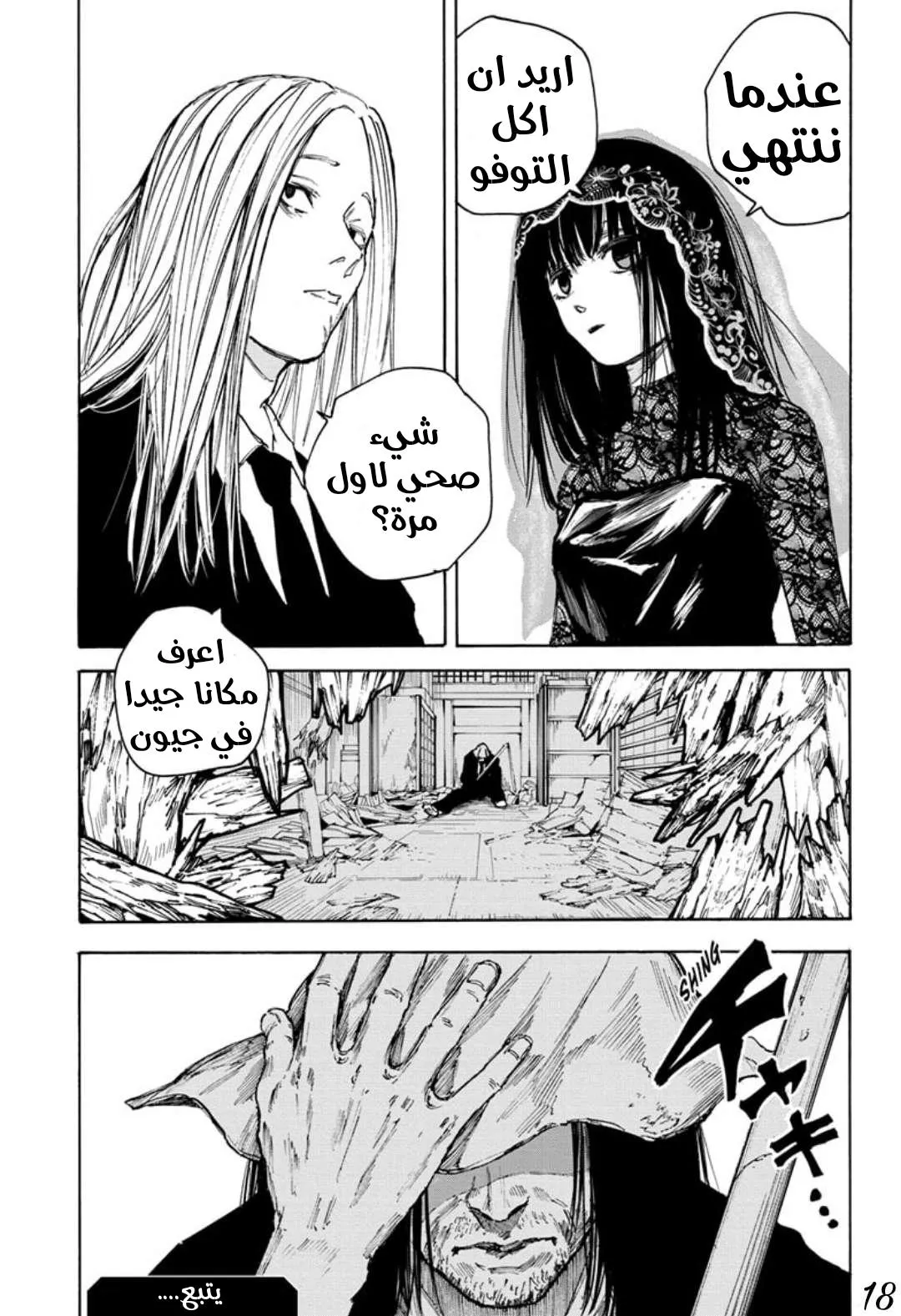 Read Sakamoto Days AR Manga Online