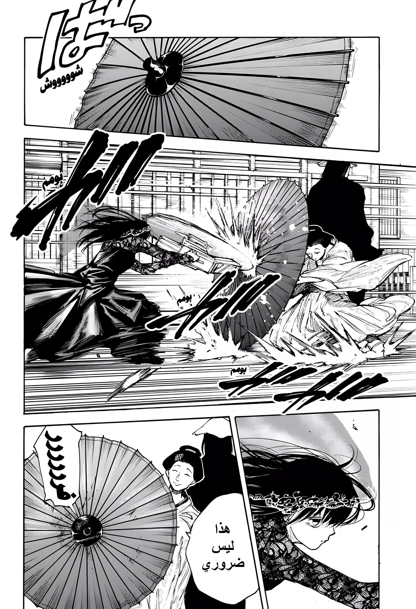 Read Sakamoto Days AR Manga Online