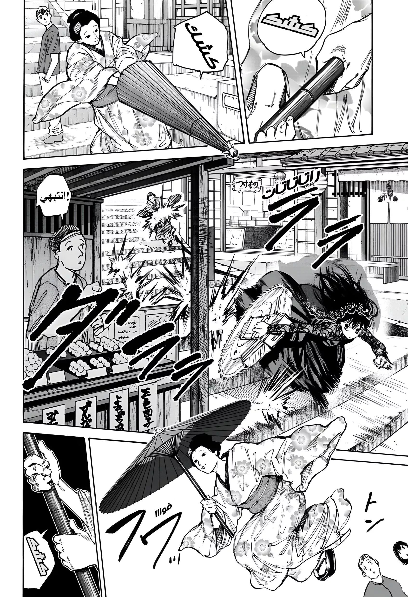 Read Sakamoto Days AR Manga Online