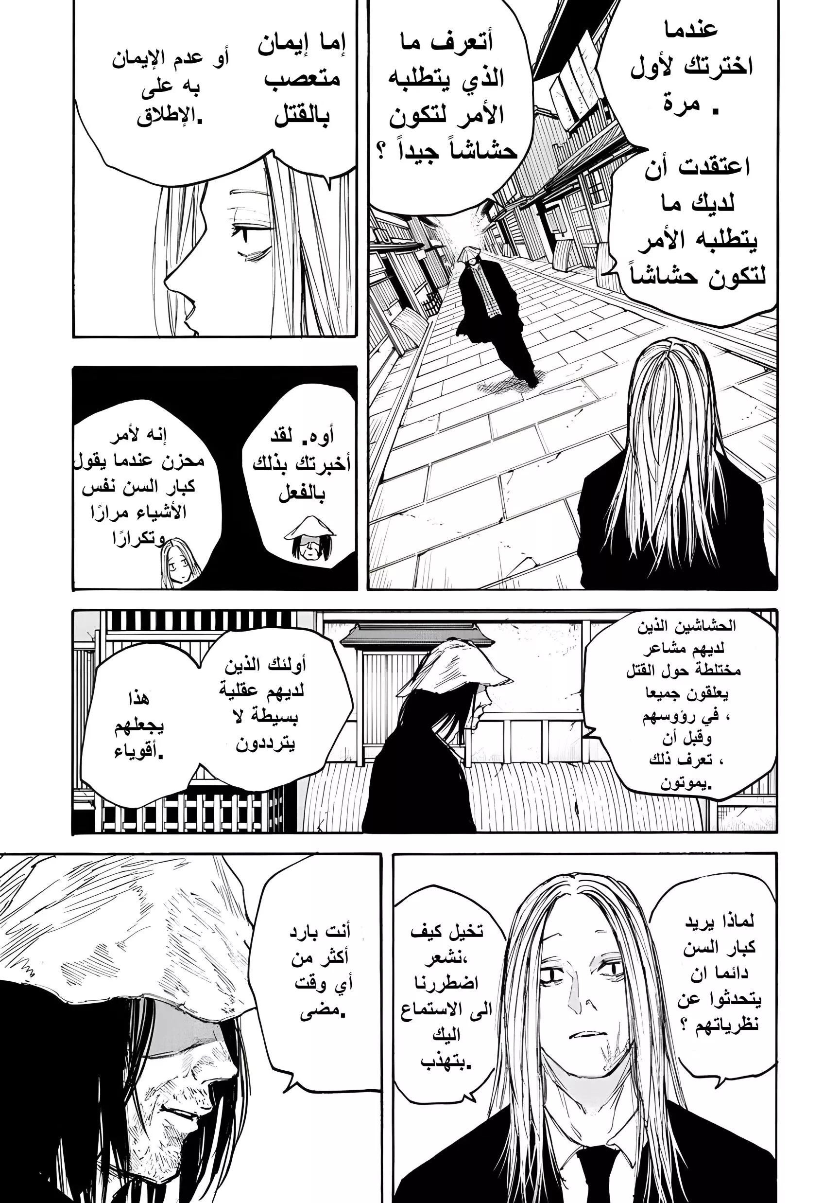 Read Sakamoto Days AR Manga Online