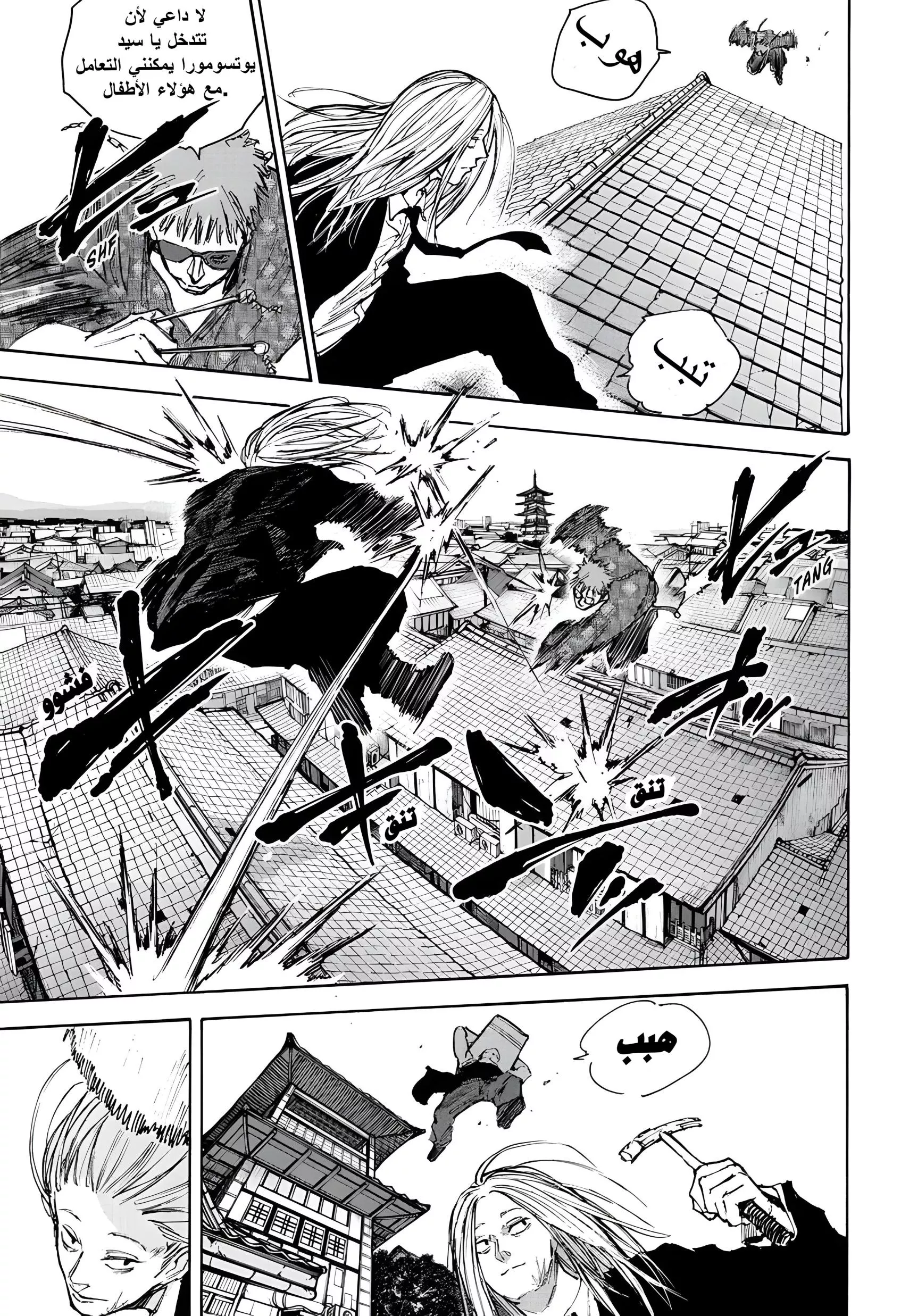 Read Sakamoto Days AR Manga Online