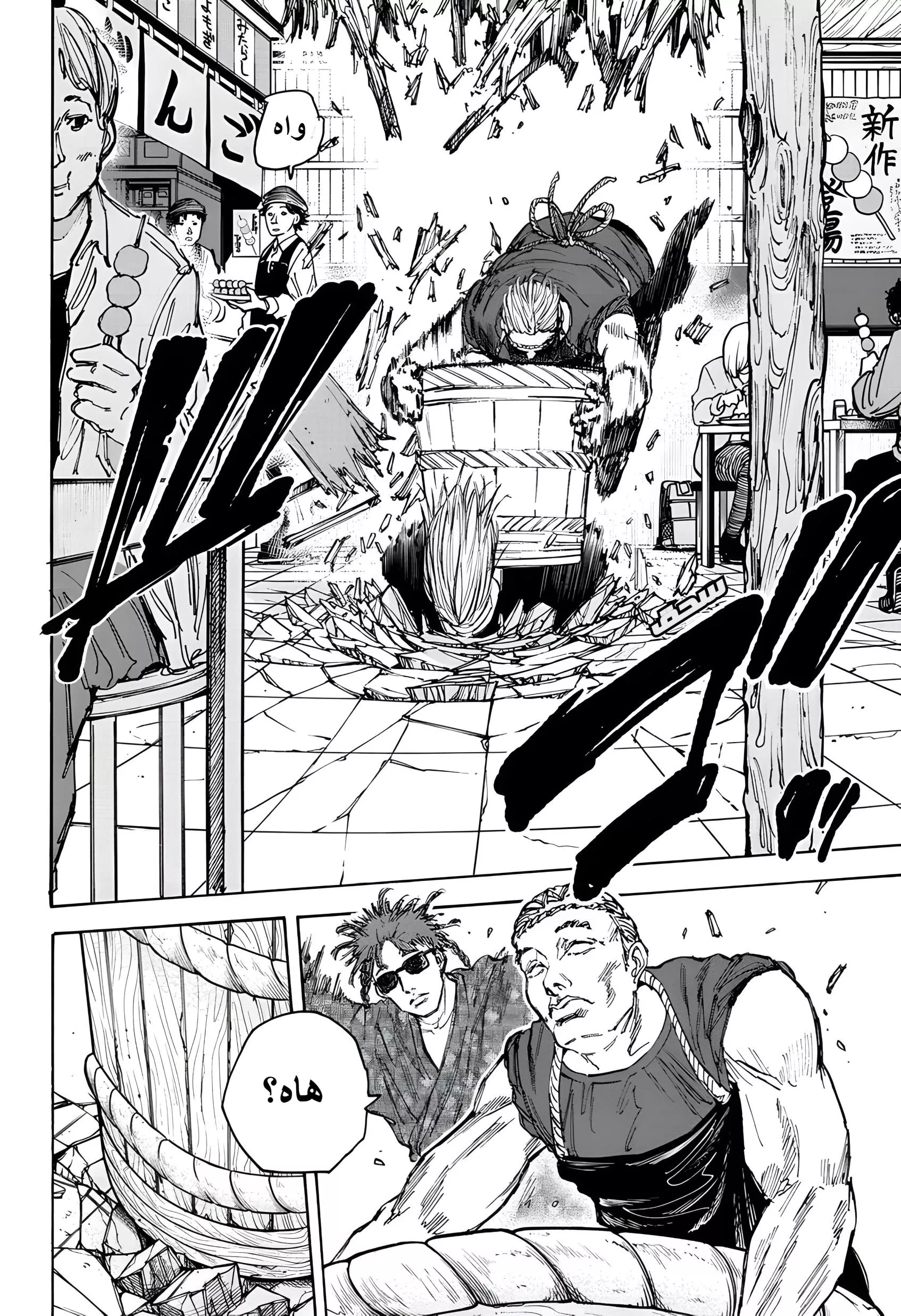 Read Sakamoto Days AR Manga Online