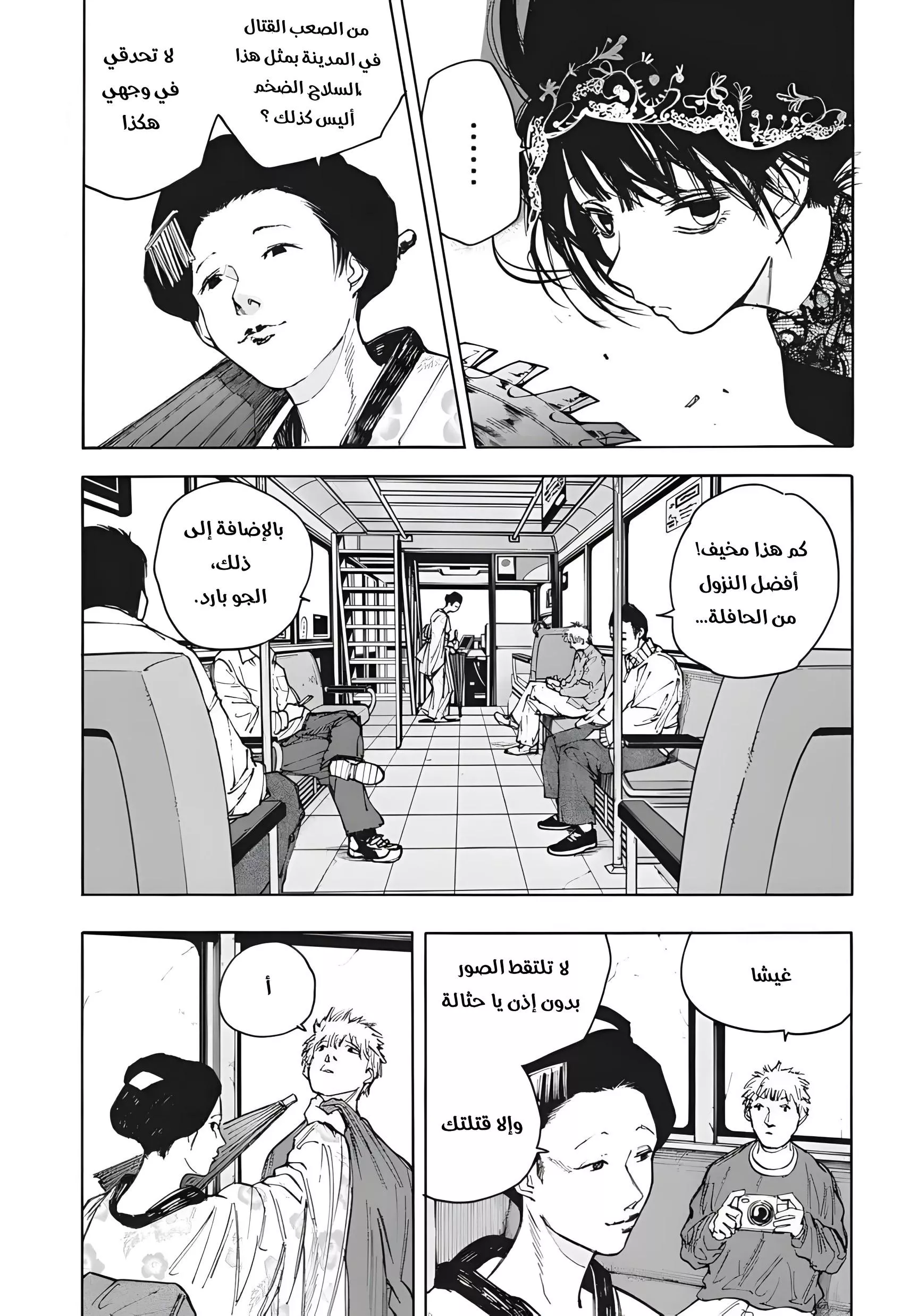 Read Sakamoto Days AR Manga Online