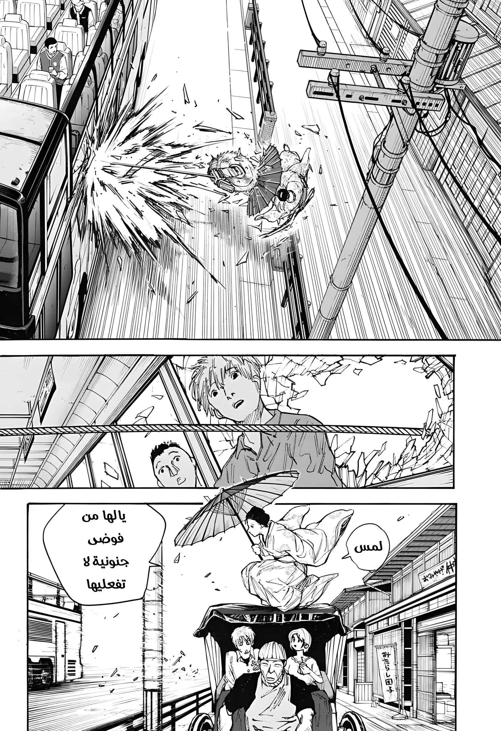 Read Sakamoto Days AR Manga Online
