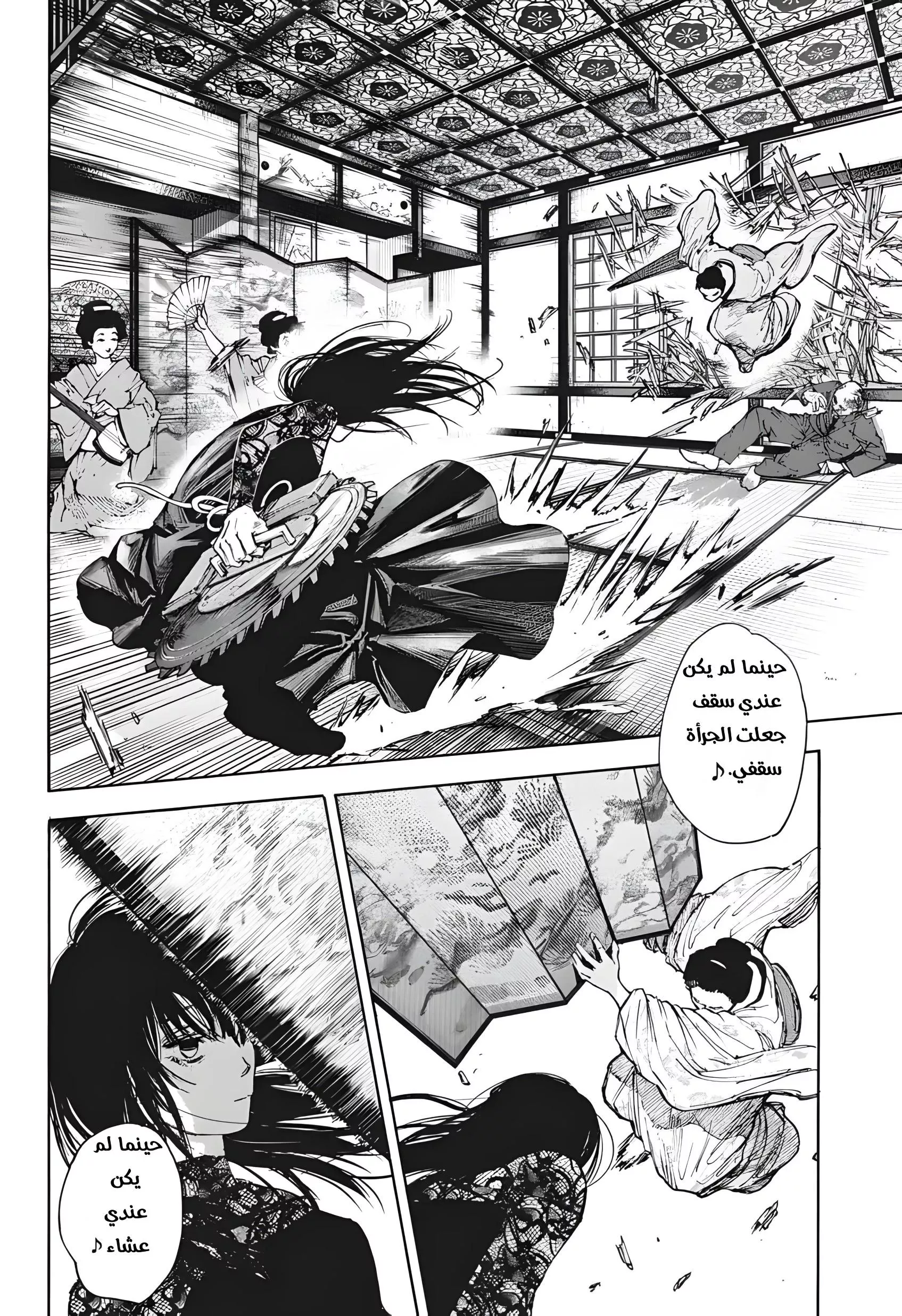 Read Sakamoto Days AR Manga Online