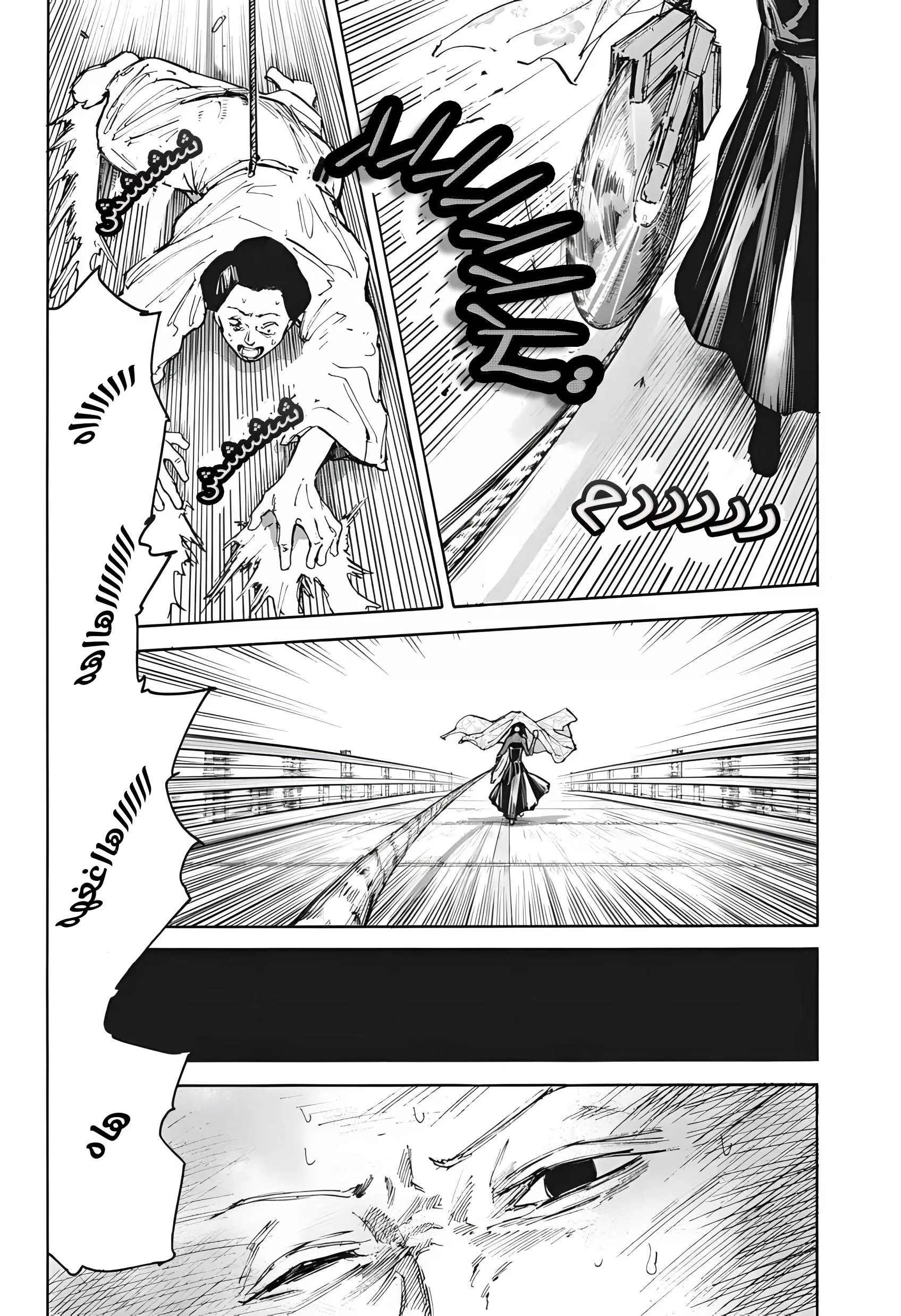 Read Sakamoto Days AR Manga Online
