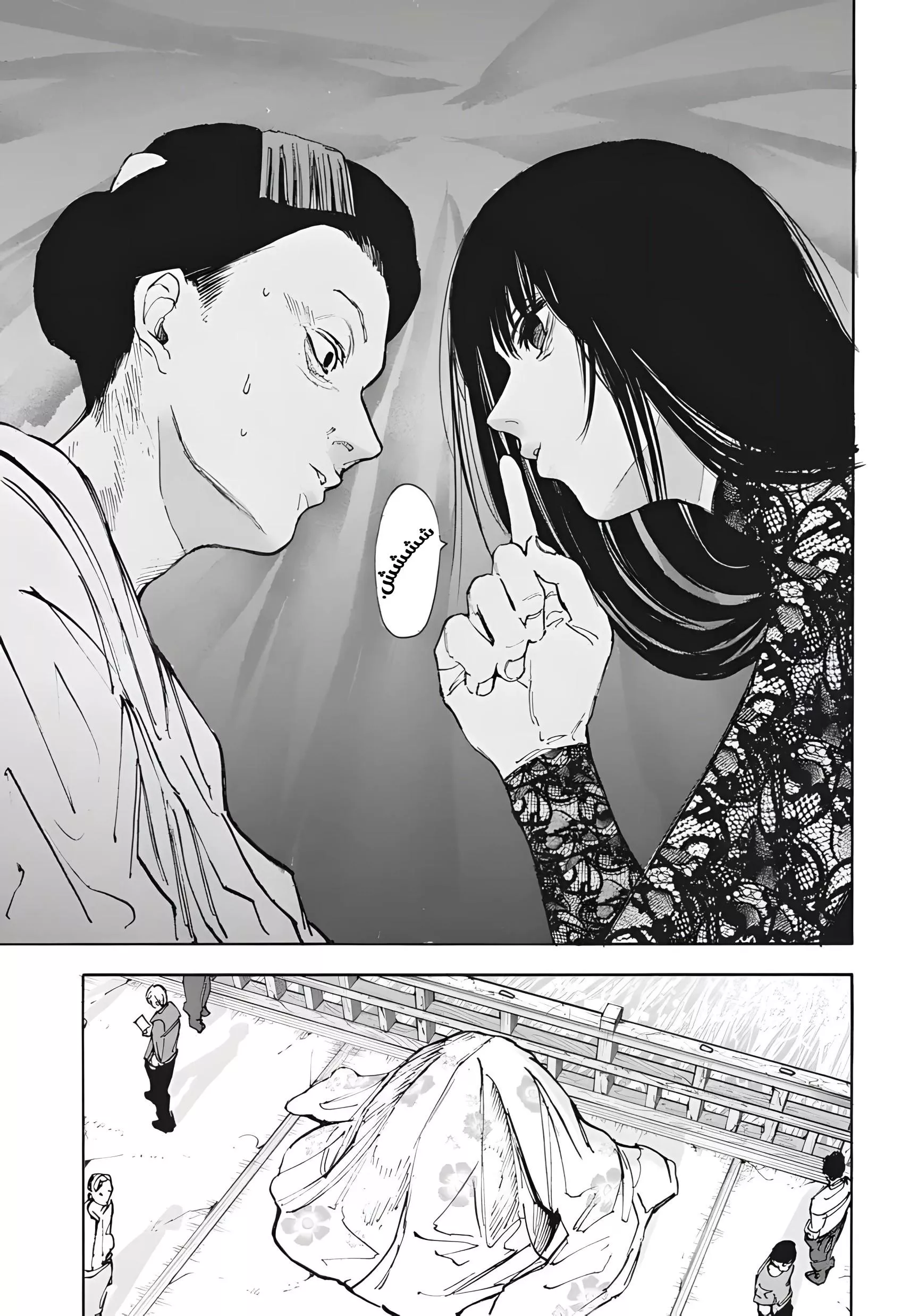 Read Sakamoto Days AR Manga Online