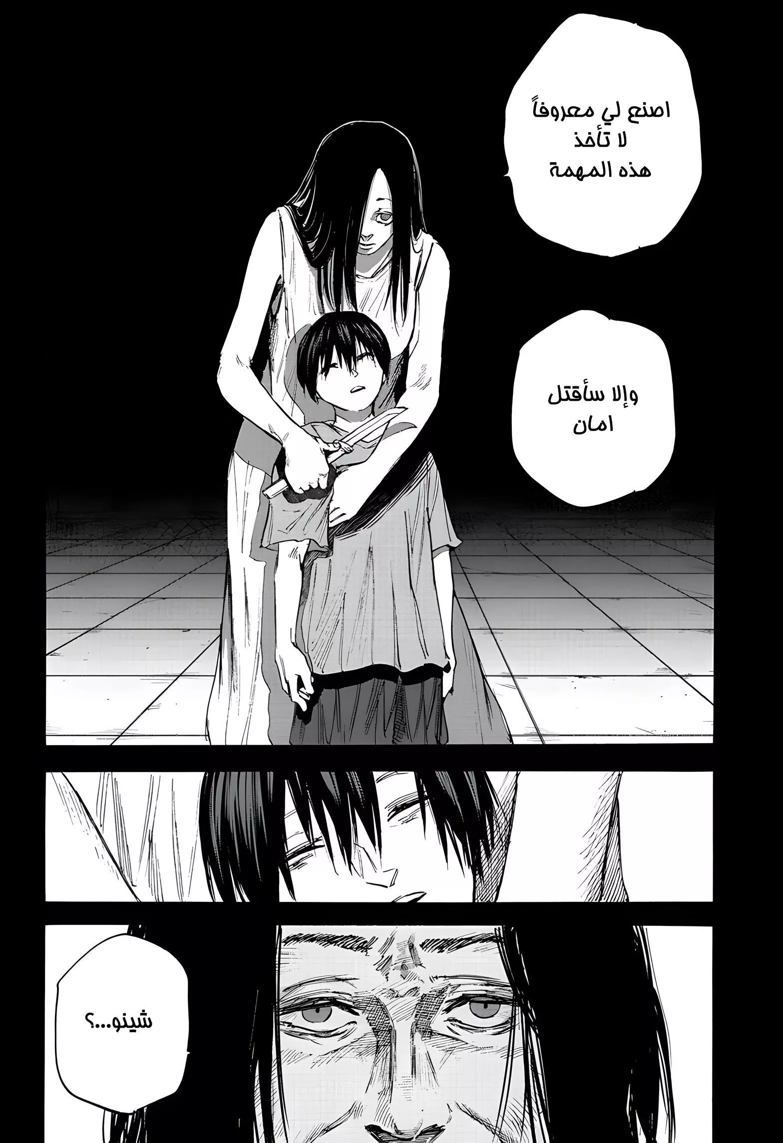 Read Sakamoto Days AR Manga Online