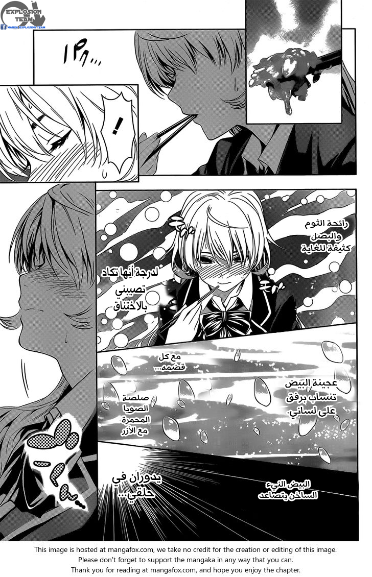 Read Shokugeki no Soma AR Manga Online