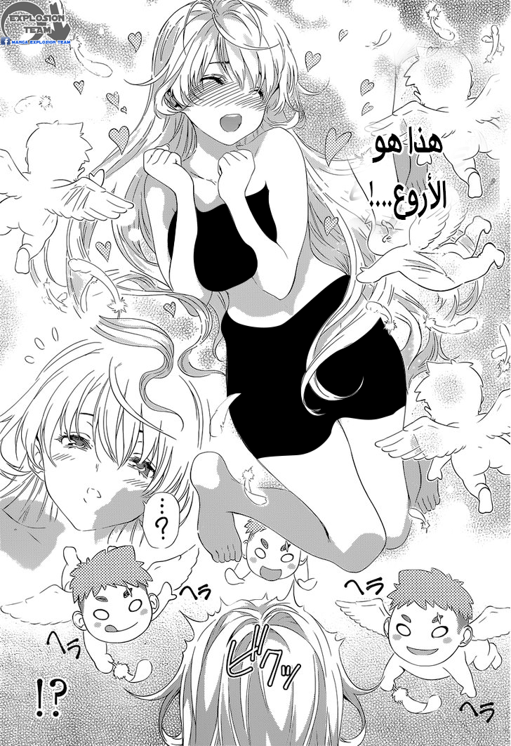 Read Shokugeki no Soma AR Manga Online