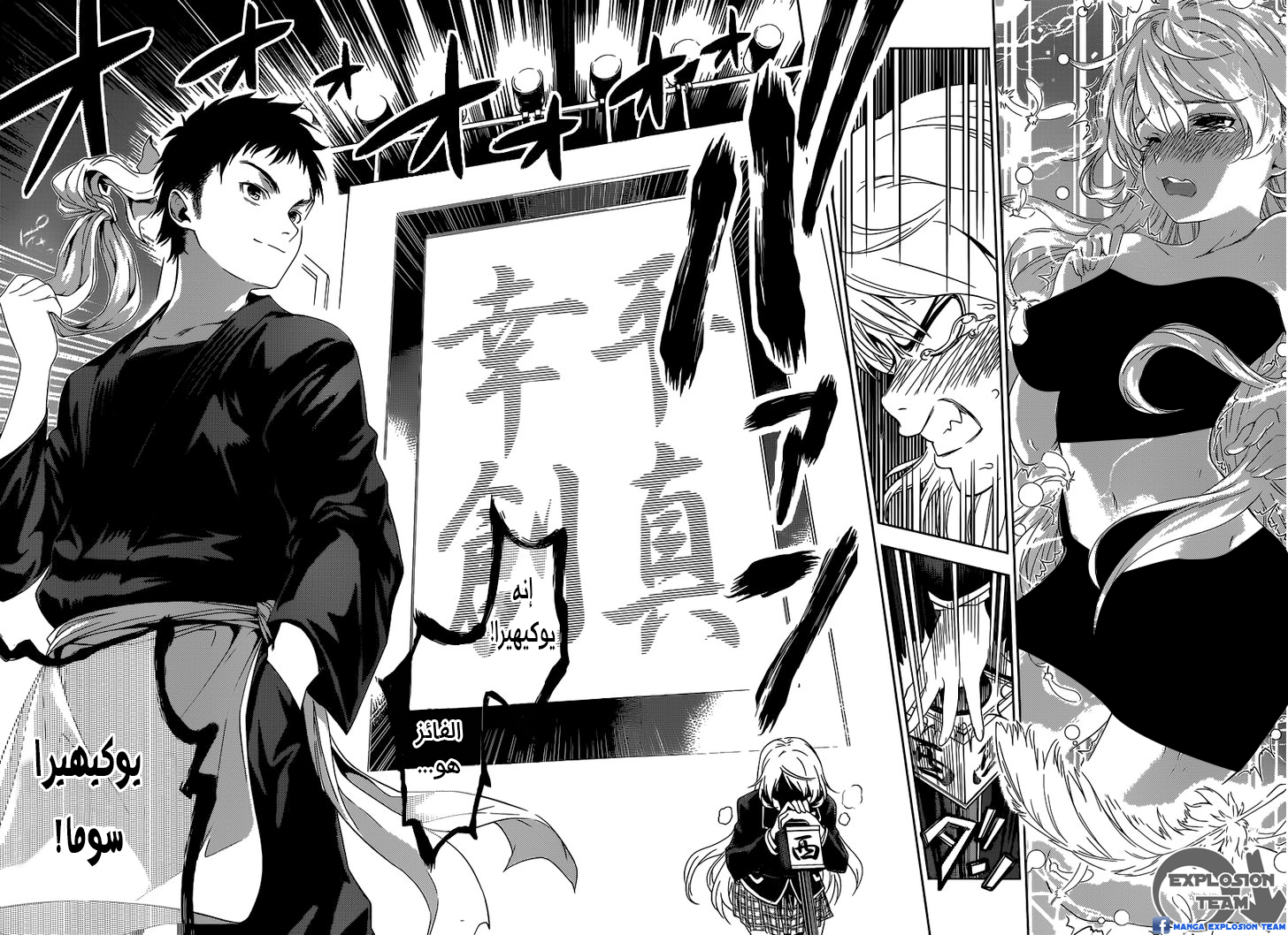 Read Shokugeki no Soma AR Manga Online